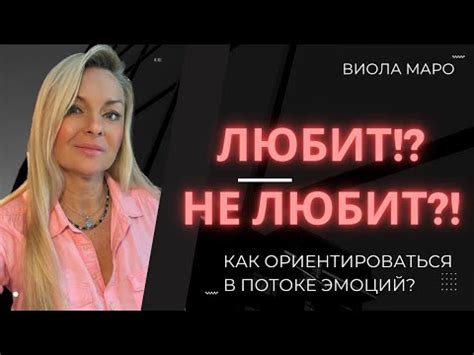 Понять свои чувства