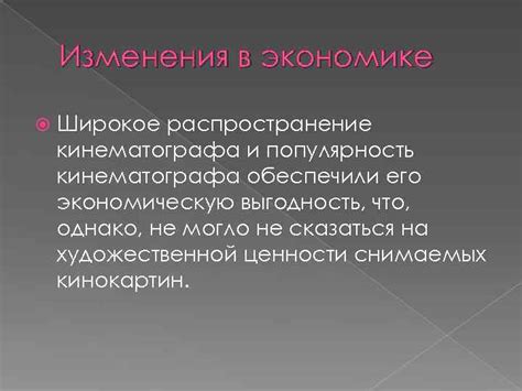 Популярность и распространение вот эвер