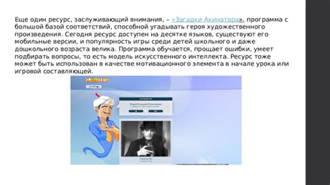 Популярность и распространение загадки