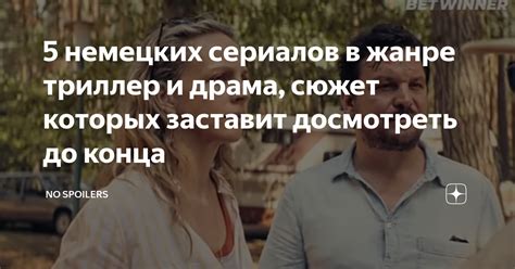 Популярность немецких сериалов и фильмов