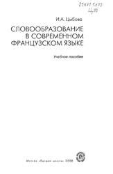 Популярность слова "морг" в современном французском языке