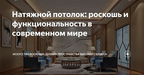 Популярность убогой роскоши в современном мире