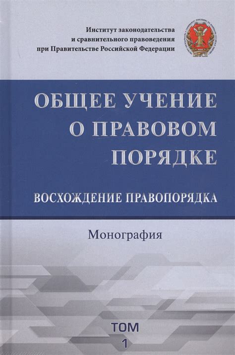 Популярные вопросы о публично-правовом порядке