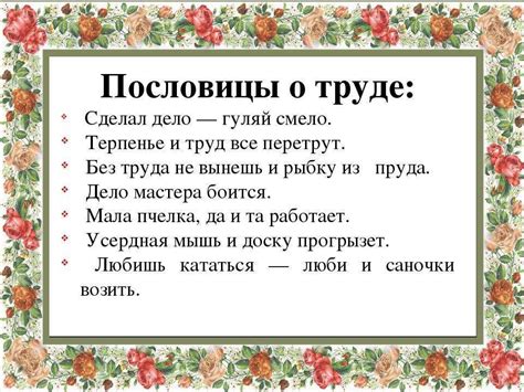 Популярные пословицы и поговорки с упоминанием слова "смольный"