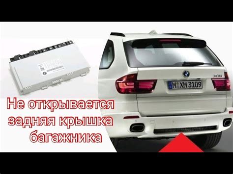 Популярные проблемы с открытием багажника BMW E39