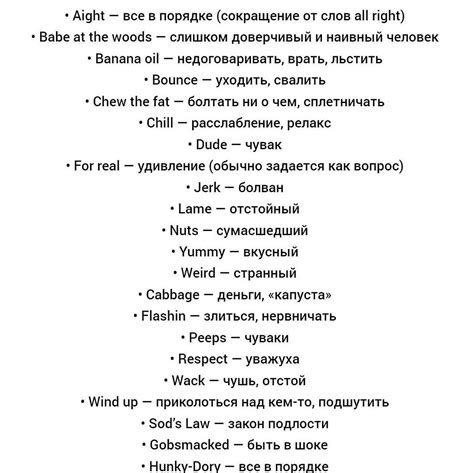 Популярные ситуации для использования жаргона