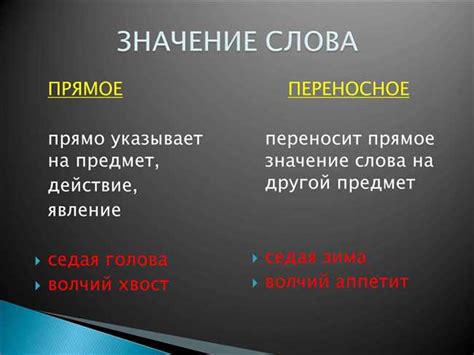 Попытаемся понять значение слова