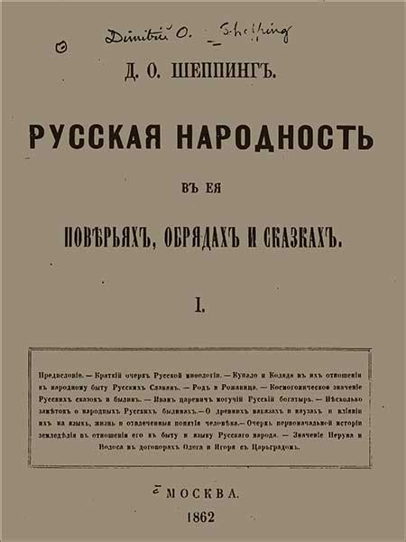 Пора крови и ее значение в древних обрядах