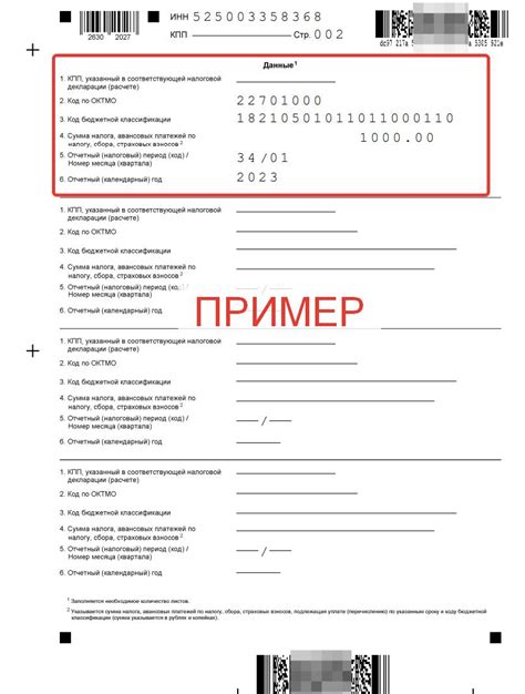 Порядок оформления уведомления