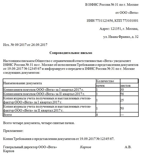 Порядок предоставления уточненки в налоговую