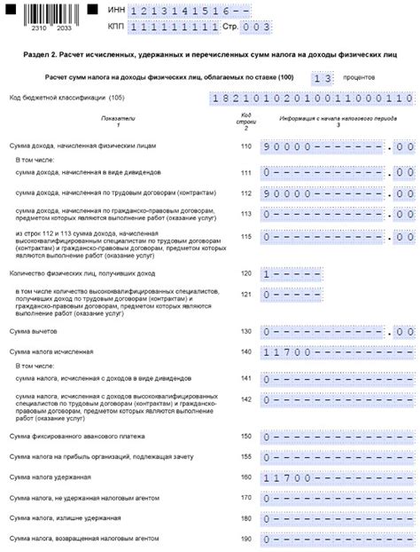 Порядок расчета НДФЛ при увольнении