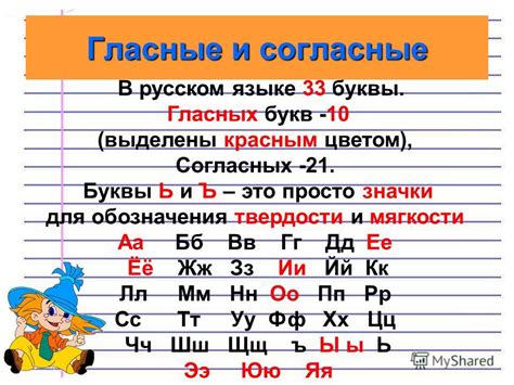 Порядок согласных в слове и его значение