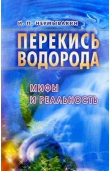 Посвящение: мифы и реальность