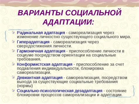 Посещение детского сада и школы как формы социальной адаптации