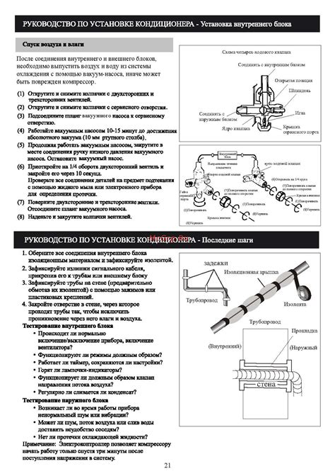 Последние шаги и рекомендации по установке