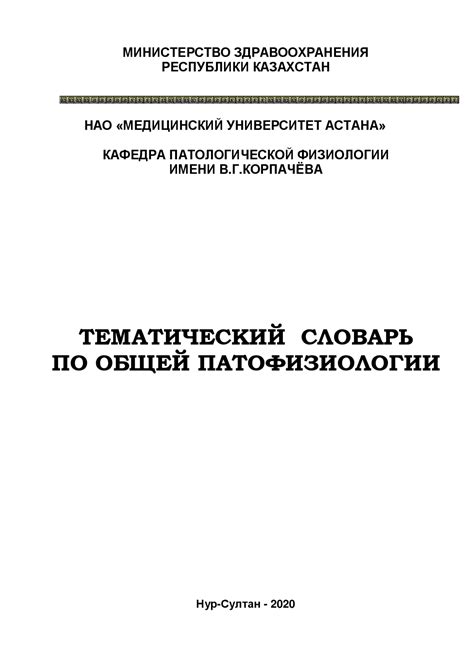 Последний выпуск: основные термины и их значения