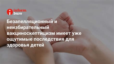 Последствия для здоровья детей