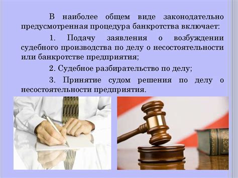 Последствия и влияние на общество при неприменении закона судом