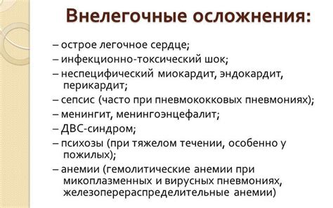 Последствия и осложнения от побоев по локтю