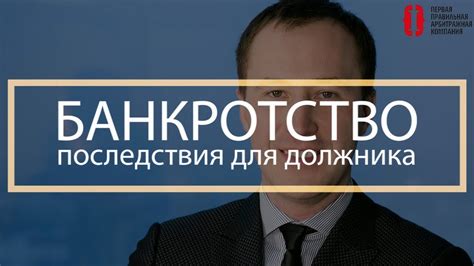 Последствия и последствия для лица