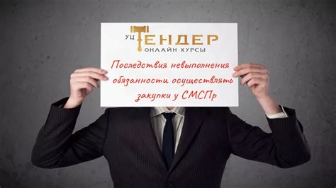 Последствия и последствия невыполнения исполнительных производств