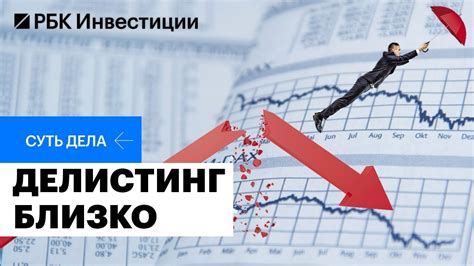 Последствия ликвидации шортов для инвесторов и компаний