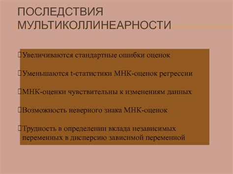 Последствия липовых оценок