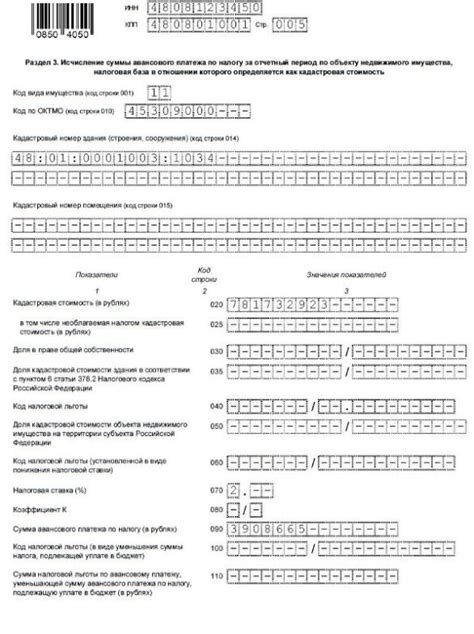 Последствия нарушения минимального срока