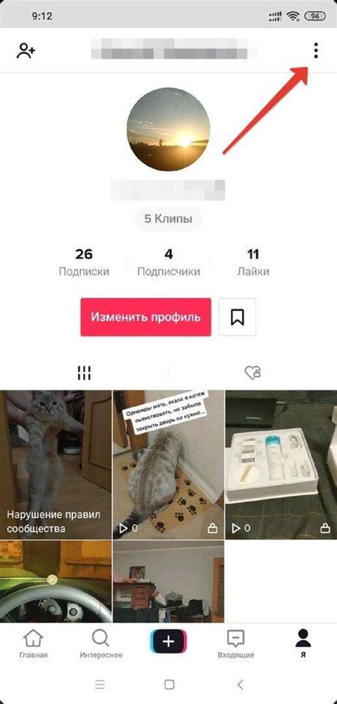 Последствия нарушения правил TikTok