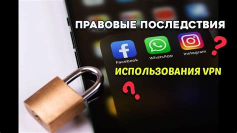 Последствия неавторизованного доступа