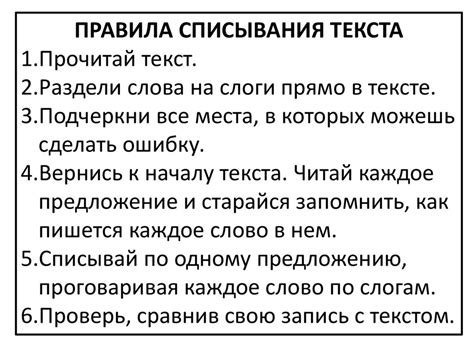 Последствия незаконного списывания текста