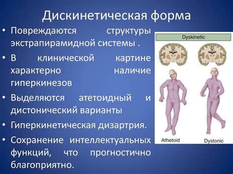 Последствия незрелости нервной системы