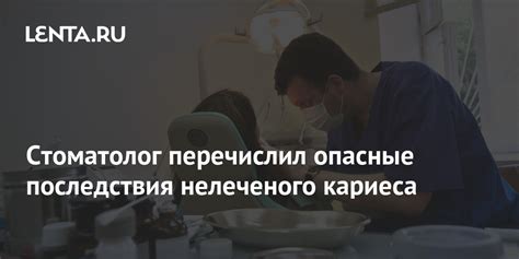 Последствия нелеченого впадения глаза