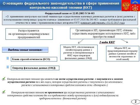 Последствия неперерегистрации ККТ