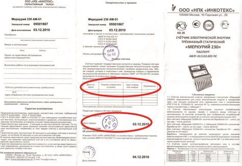 Последствия неповеренного счетчика электроэнергии