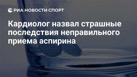 Последствия неправильного слития осадка