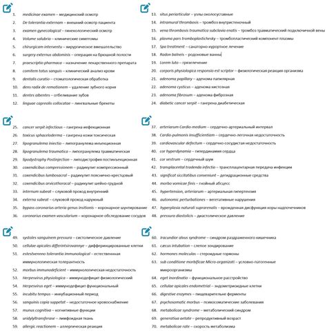 Последствия неправильных переводов на латыни