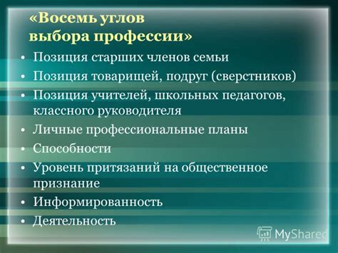 Последствия нивелирования смысла в современном обществе