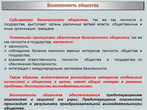 Последствия низложения короля для общества и государства