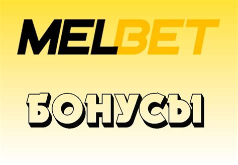 Последствия ограниченности доступности карт Melbet для клиентов