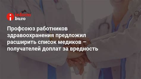 Последствия оплаты за вредность для работников