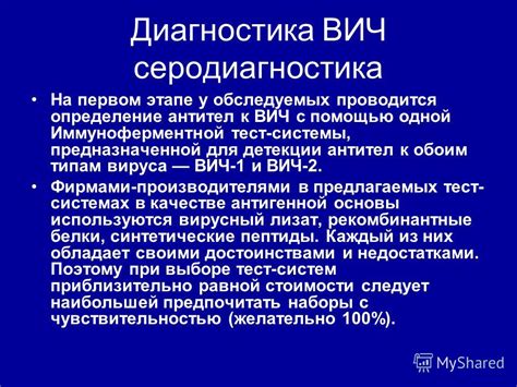 Последствия отсутствия детекции ВИЧ: