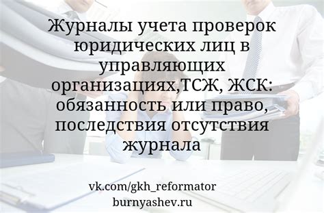 Последствия отсутствия учета правопреемства