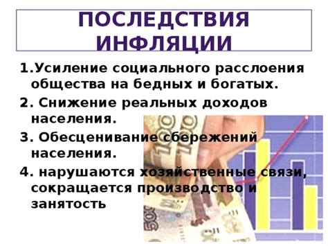 Последствия отшелушивания от общества