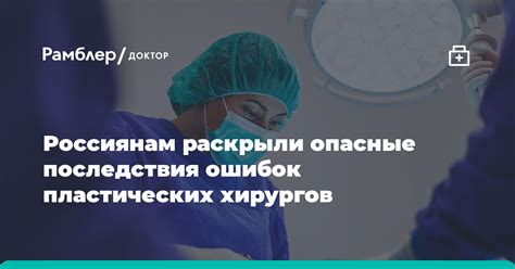 Последствия ошибок Акелы