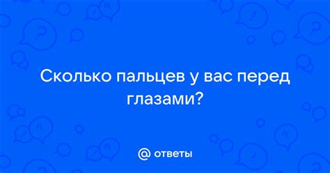 Последствия перебирания пальцев перед глазами на развитие ребенка