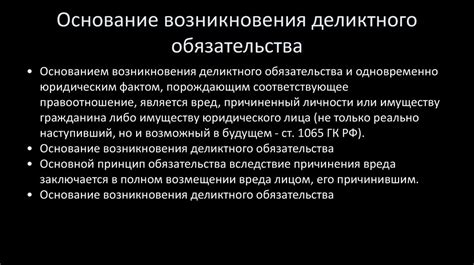 Последствия причинения вреда имуществу для потерпевшего