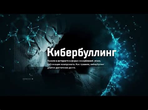 Последствия сталкеринга для жертвы