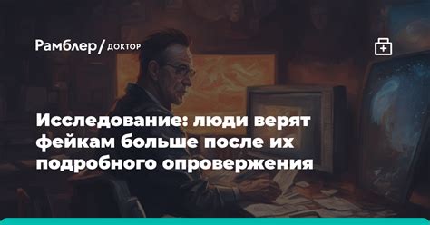 После подробного рассмотрения