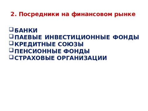 Посредники на рынке: как они влияют на бизнес